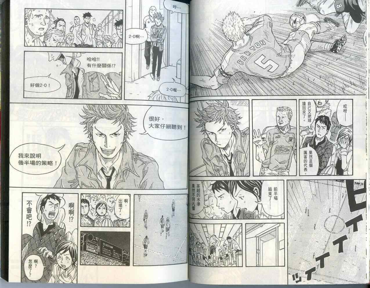 《逆转监督》漫画最新章节第1卷免费下拉式在线观看章节第【21】张图片