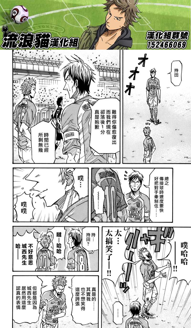 《逆转监督》漫画最新章节第116话免费下拉式在线观看章节第【13】张图片