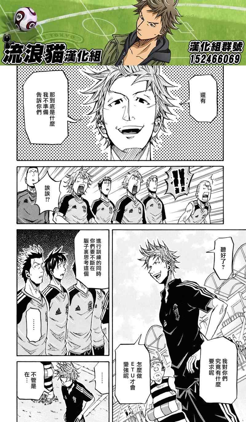 《逆转监督》漫画最新章节第153话免费下拉式在线观看章节第【18】张图片