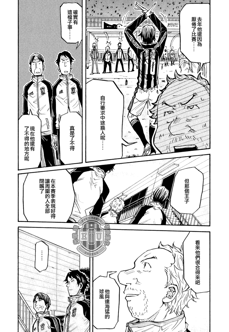 《逆转监督》漫画最新章节第89话免费下拉式在线观看章节第【2】张图片