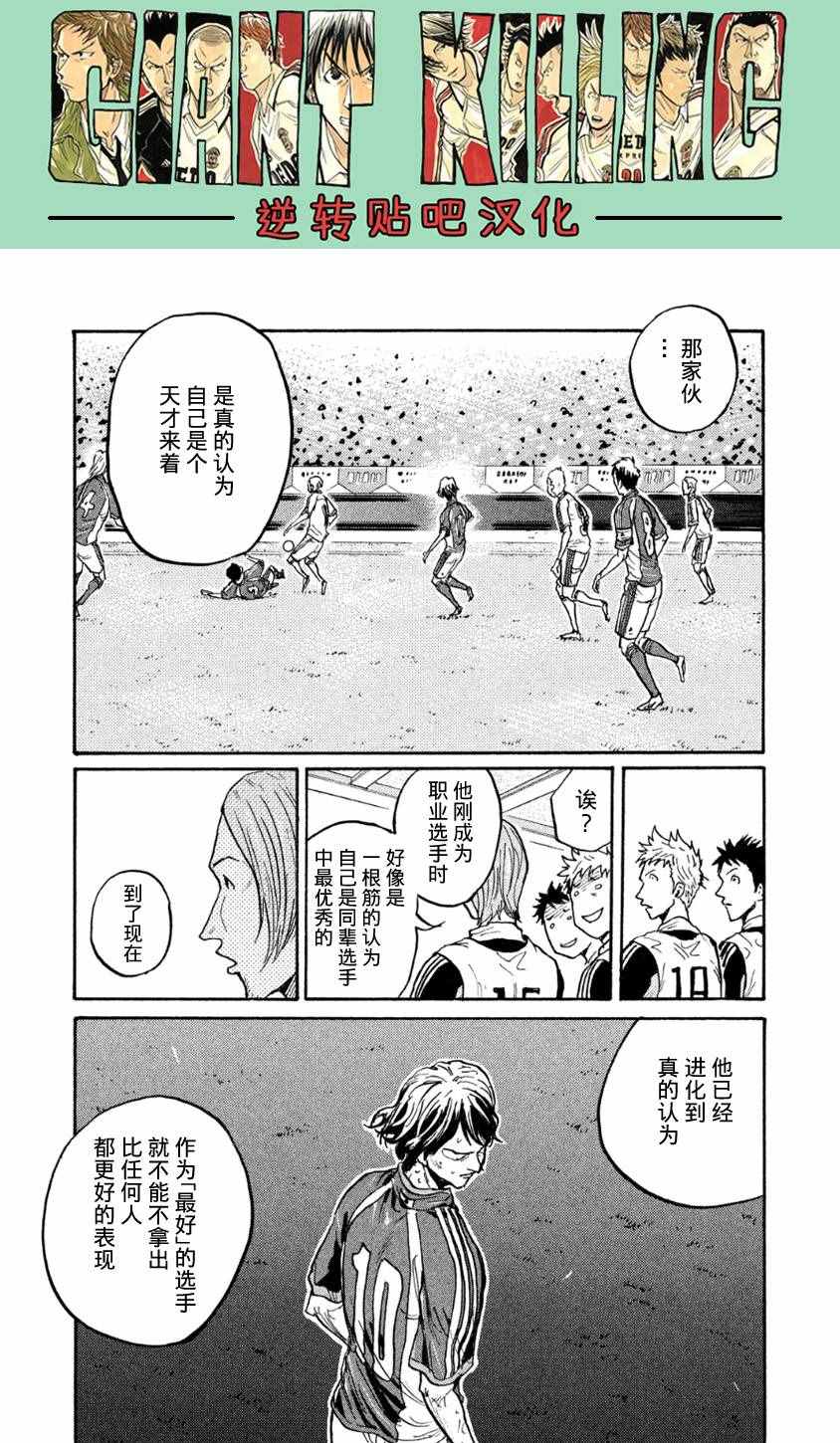 《逆转监督》漫画最新章节第363话免费下拉式在线观看章节第【11】张图片
