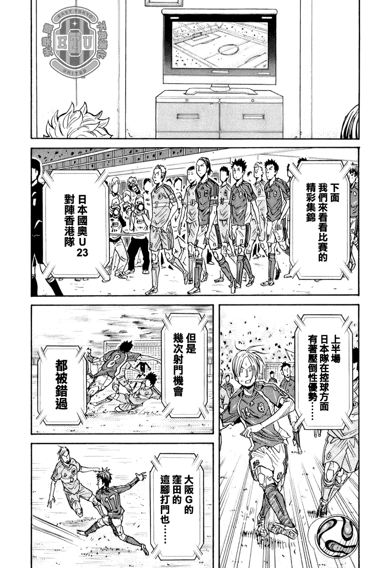 《逆转监督》漫画最新章节第88话免费下拉式在线观看章节第【8】张图片