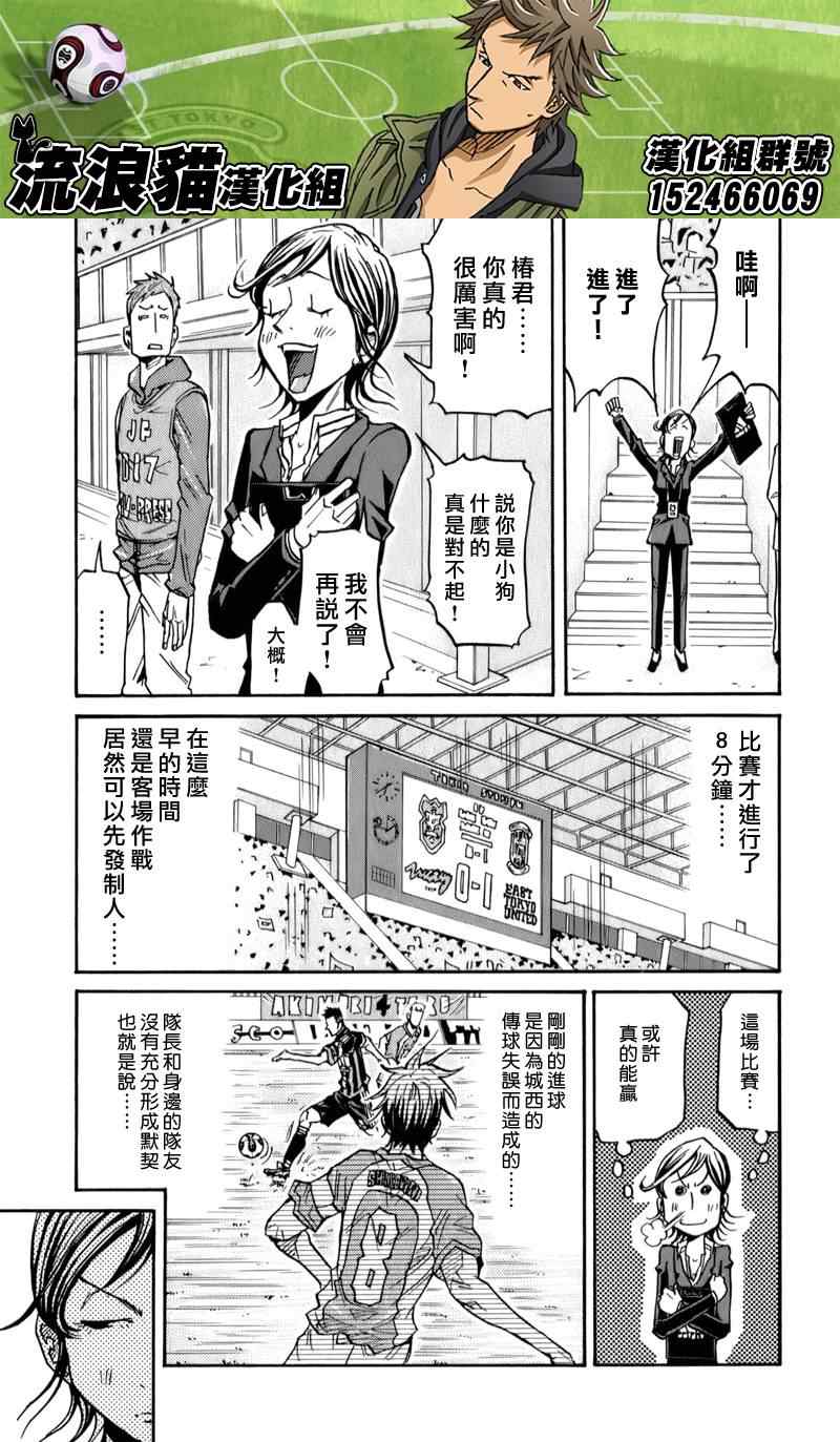 《逆转监督》漫画最新章节第109话免费下拉式在线观看章节第【14】张图片