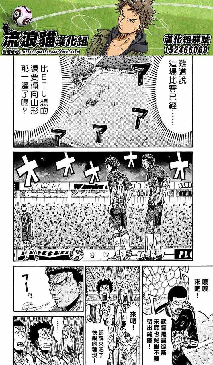 《逆转监督》漫画最新章节第201话免费下拉式在线观看章节第【10】张图片