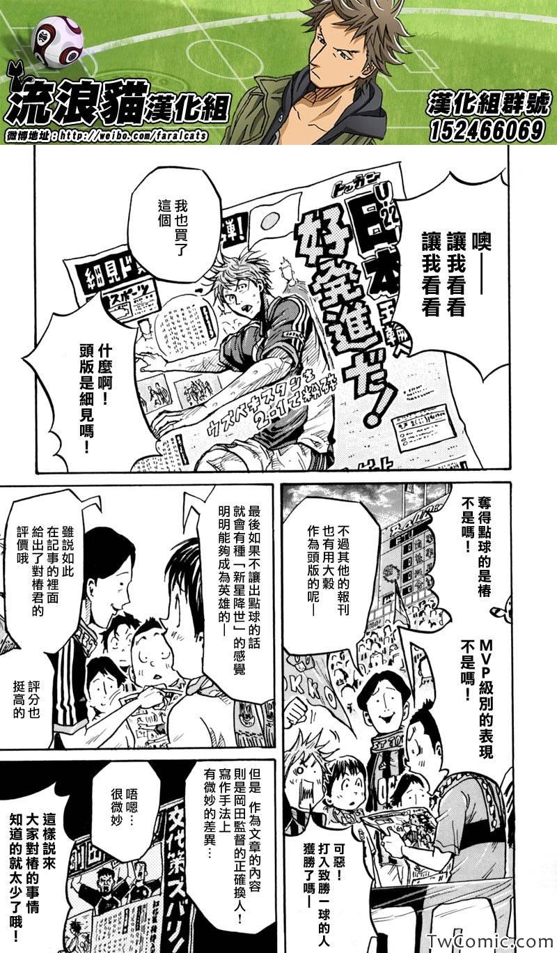 《逆转监督》漫画最新章节第276话免费下拉式在线观看章节第【3】张图片