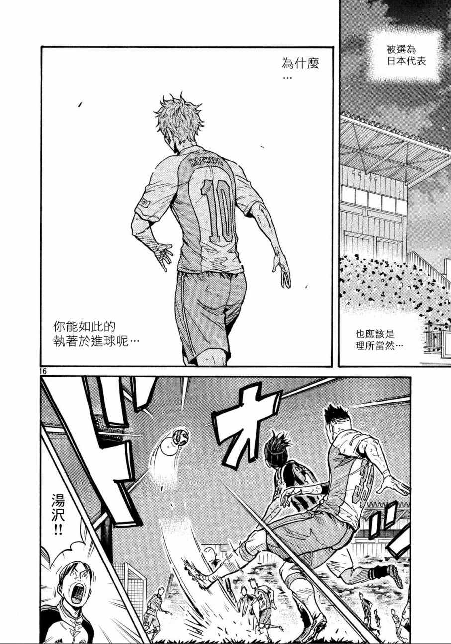 《逆转监督》漫画最新章节第433话免费下拉式在线观看章节第【15】张图片