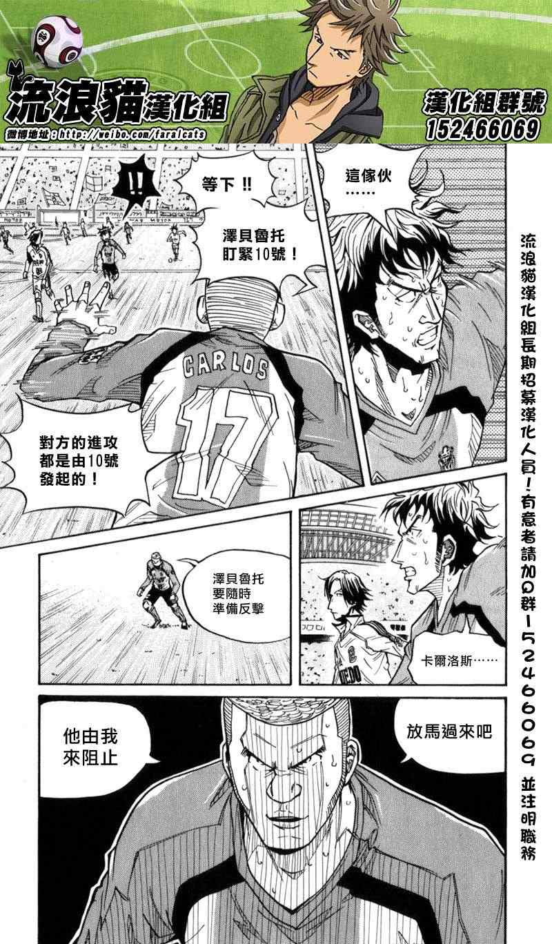 《逆转监督》漫画最新章节第47话免费下拉式在线观看章节第【3】张图片