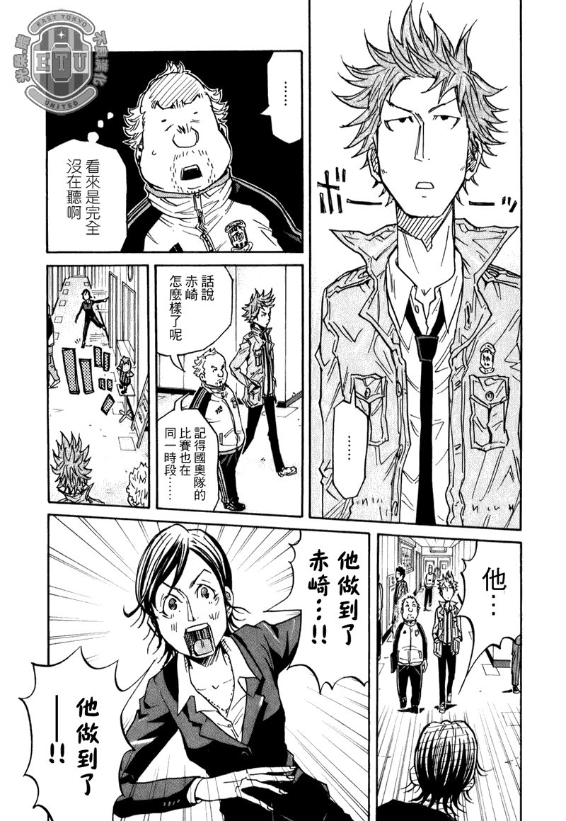 《逆转监督》漫画最新章节第88话免费下拉式在线观看章节第【7】张图片