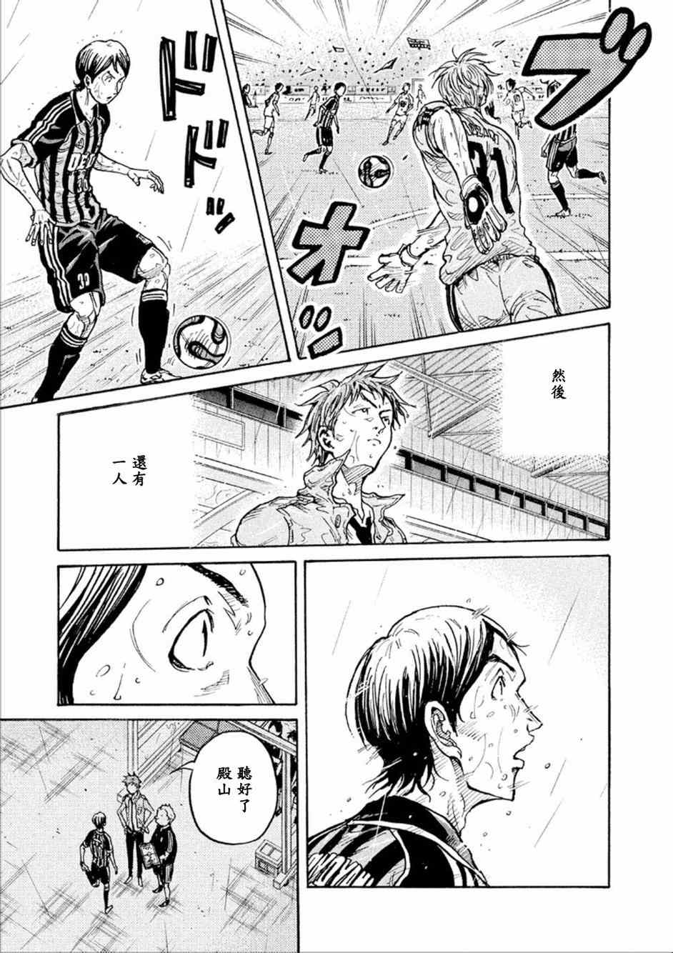 《逆转监督》漫画最新章节第325话免费下拉式在线观看章节第【7】张图片