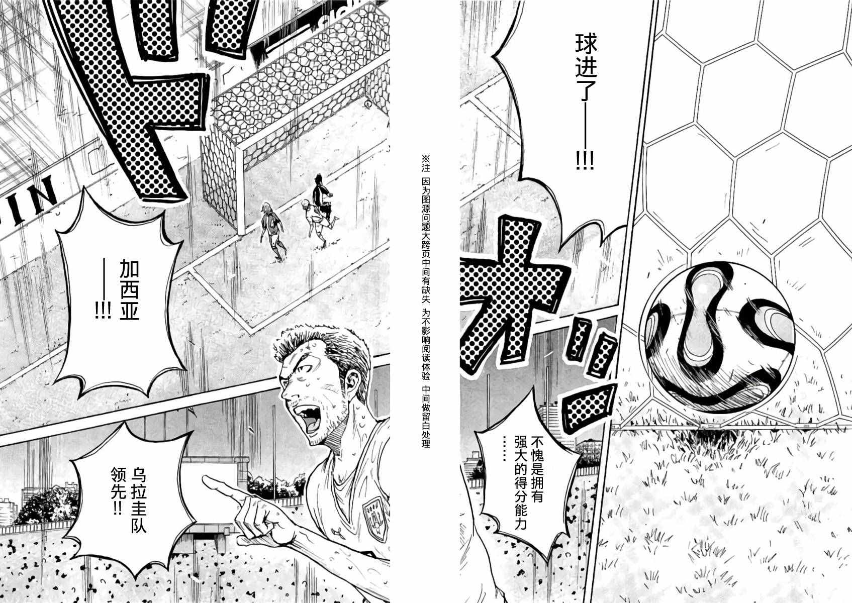 《逆转监督》漫画最新章节第373话免费下拉式在线观看章节第【16】张图片