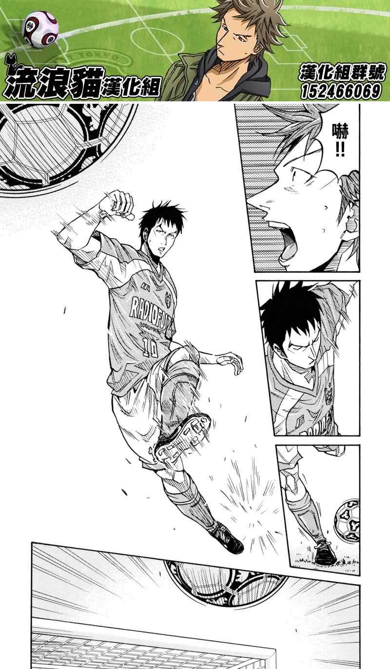 《逆转监督》漫画最新章节第138话免费下拉式在线观看章节第【19】张图片