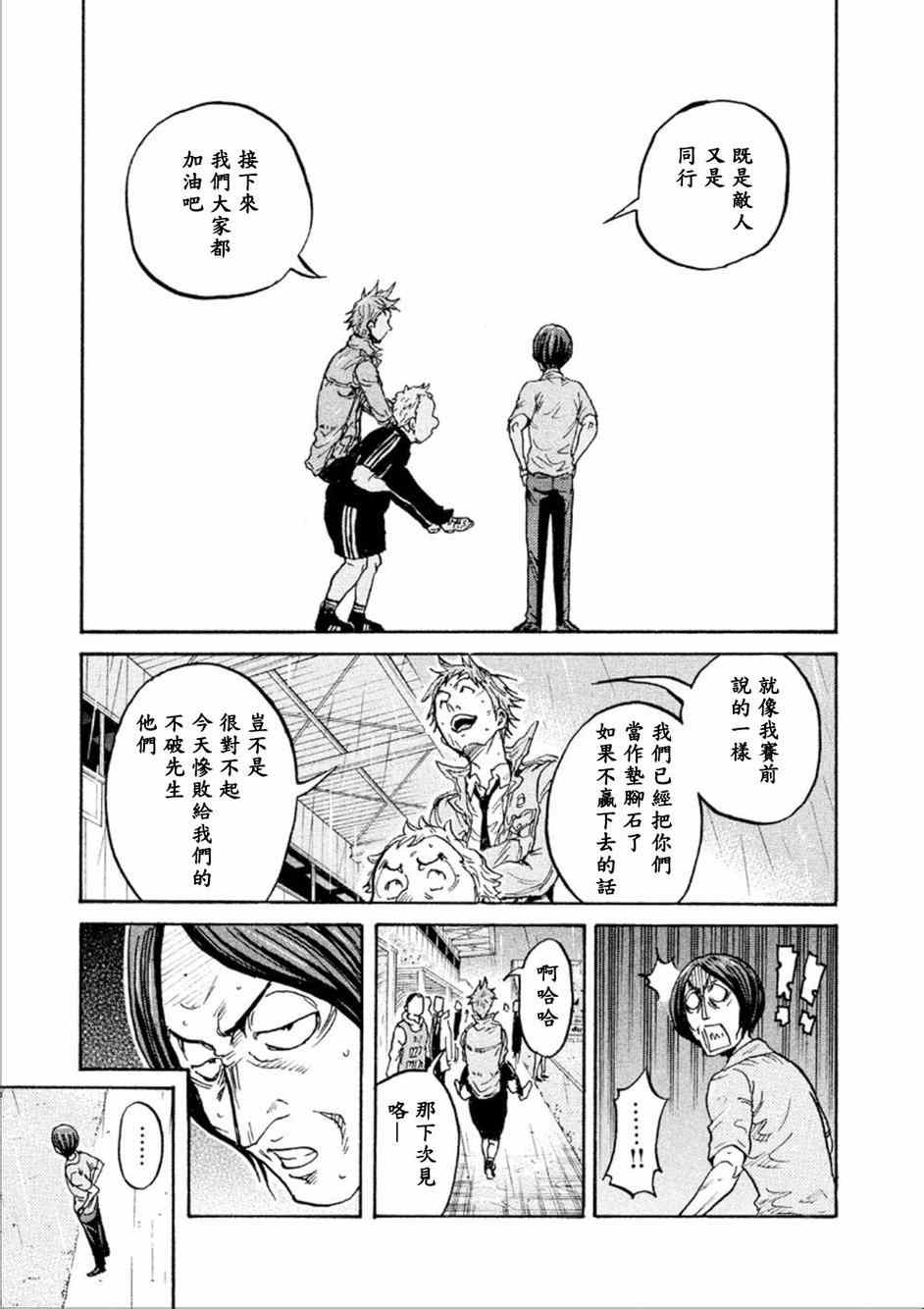 《逆转监督》漫画最新章节第327话免费下拉式在线观看章节第【11】张图片
