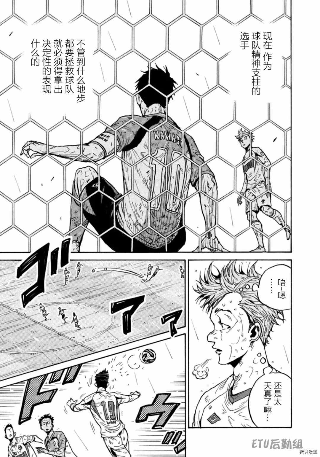 《逆转监督》漫画最新章节第593话免费下拉式在线观看章节第【11】张图片