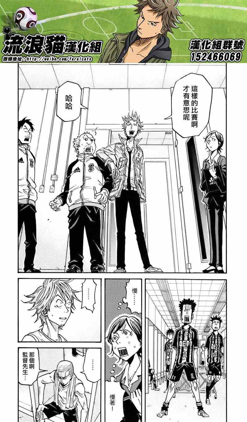 《逆转监督》漫画最新章节第70话免费下拉式在线观看章节第【10】张图片