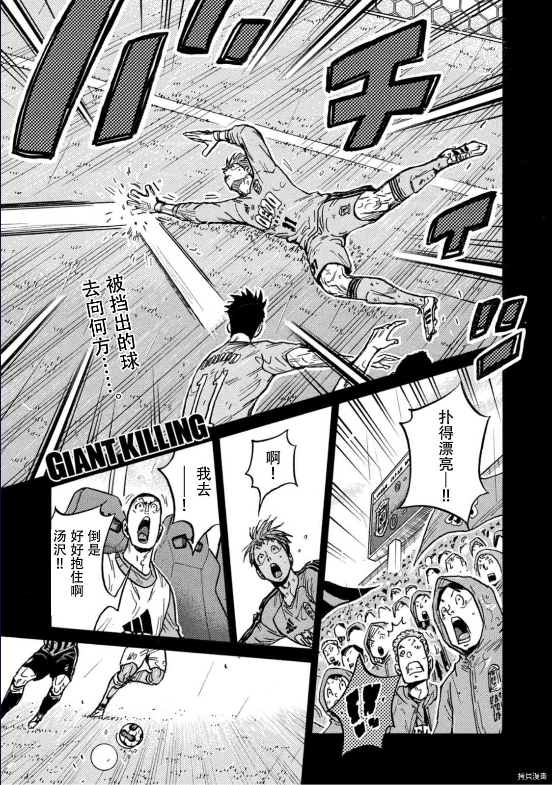 《逆转监督》漫画最新章节第586话免费下拉式在线观看章节第【1】张图片