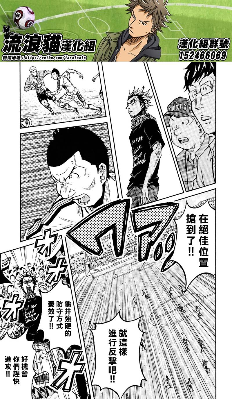《逆转监督》漫画最新章节第167话免费下拉式在线观看章节第【15】张图片