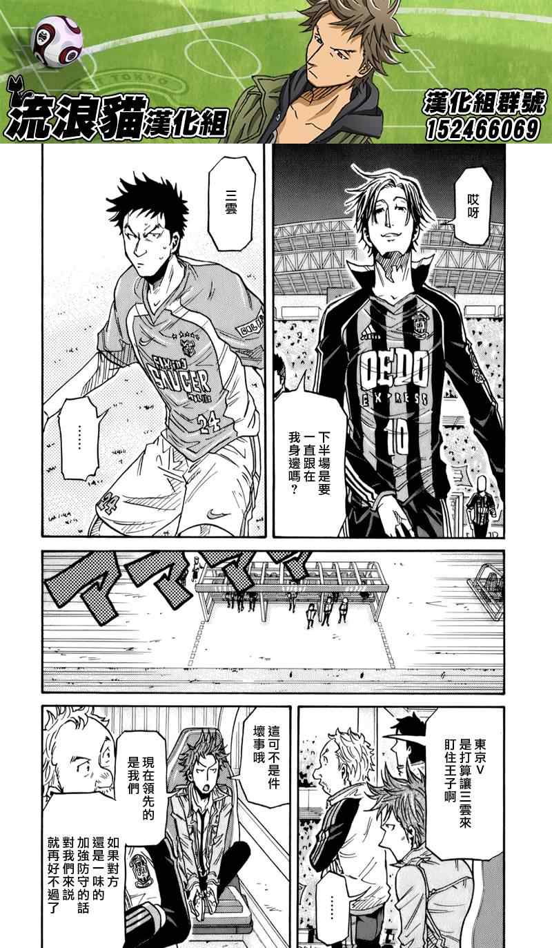 《逆转监督》漫画最新章节第113话免费下拉式在线观看章节第【12】张图片