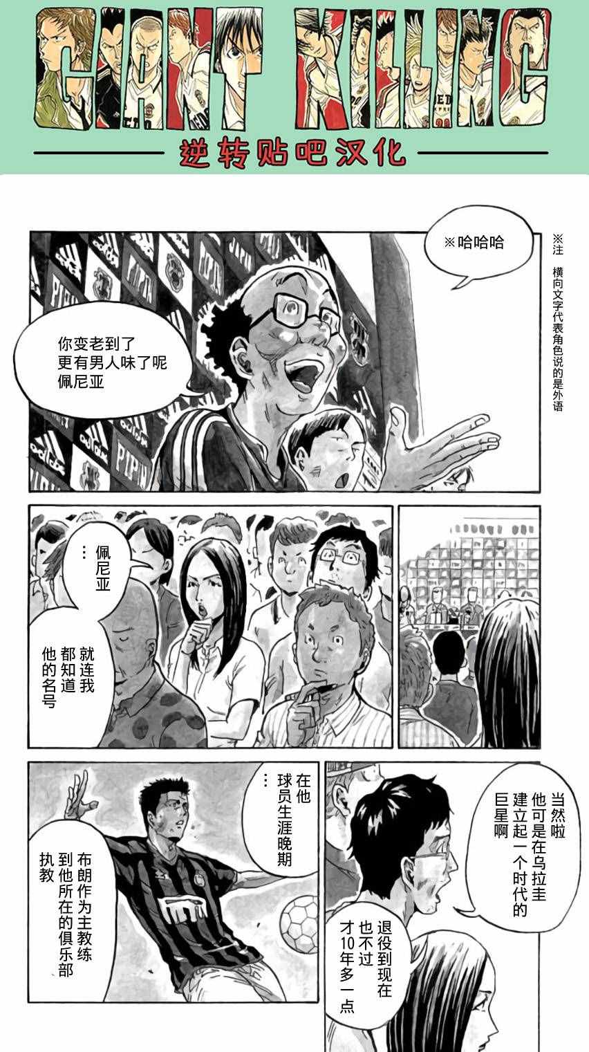 《逆转监督》漫画最新章节第370话免费下拉式在线观看章节第【3】张图片