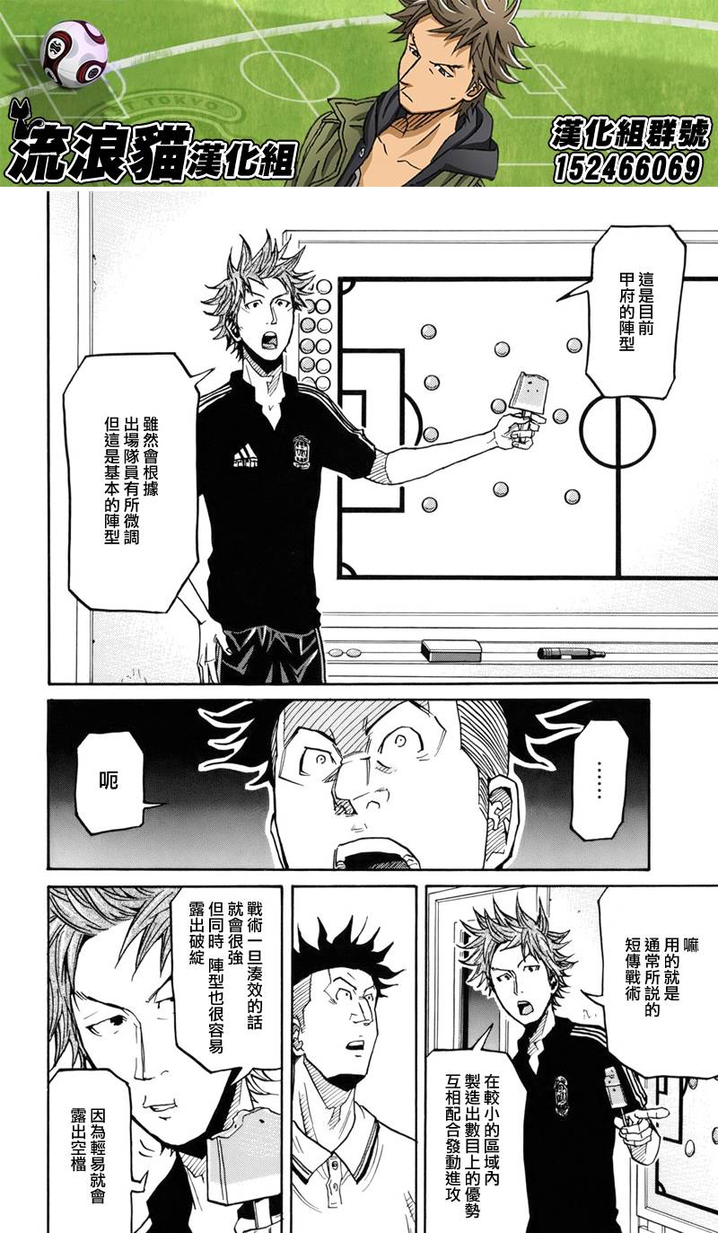 《逆转监督》漫画最新章节第130话免费下拉式在线观看章节第【14】张图片