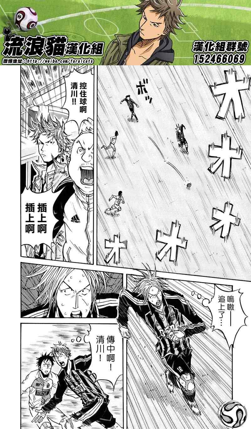 《逆转监督》漫画最新章节第50话免费下拉式在线观看章节第【10】张图片