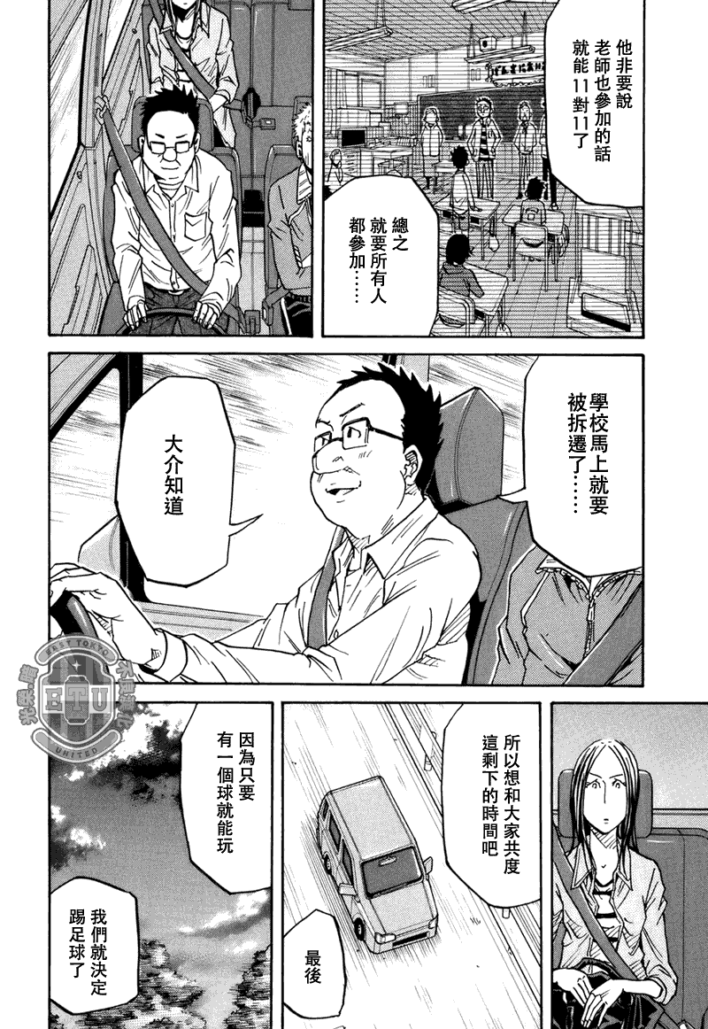 《逆转监督》漫画最新章节第85话免费下拉式在线观看章节第【14】张图片