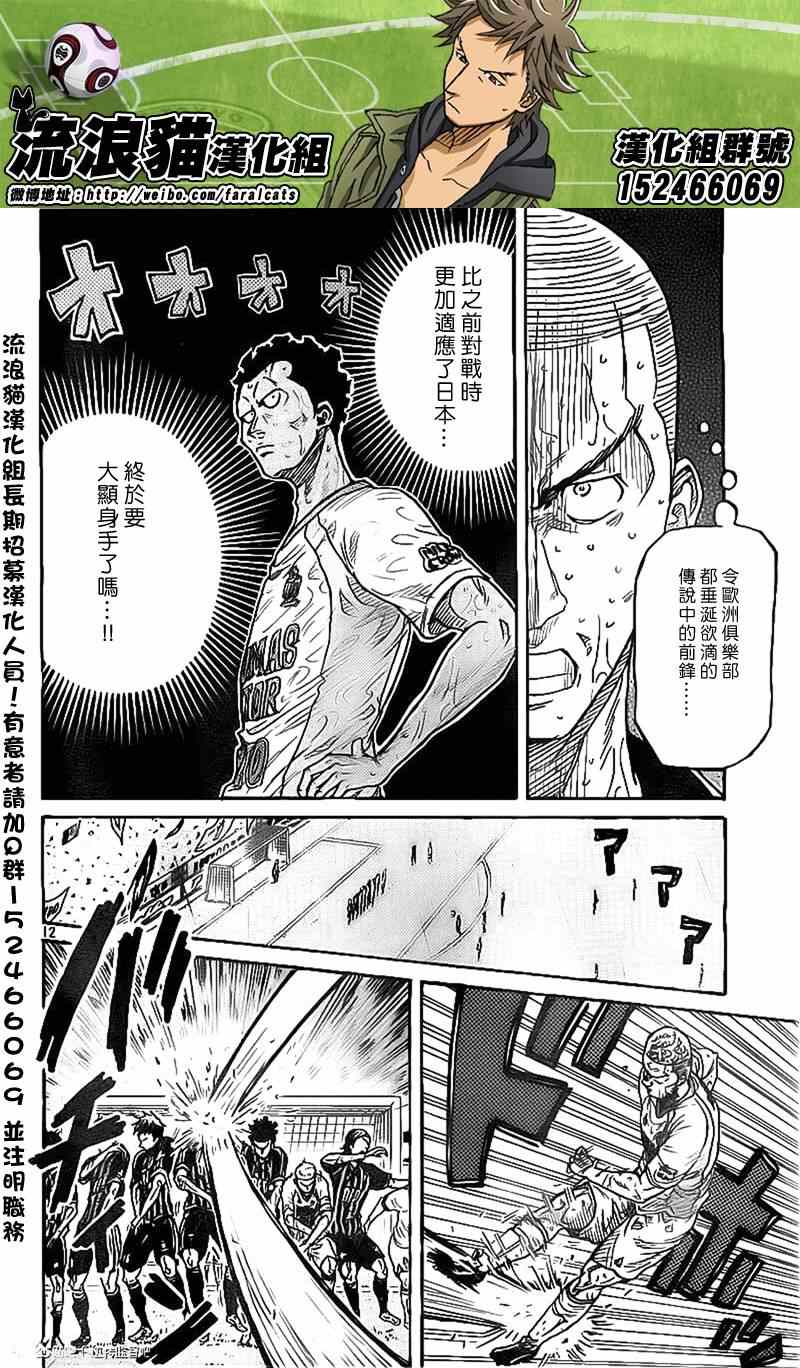 《逆转监督》漫画最新章节第305话免费下拉式在线观看章节第【12】张图片
