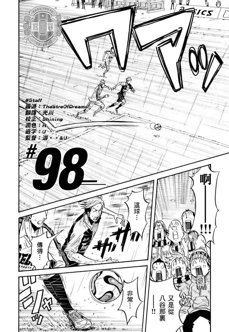 《逆转监督》漫画最新章节第98话免费下拉式在线观看章节第【5】张图片