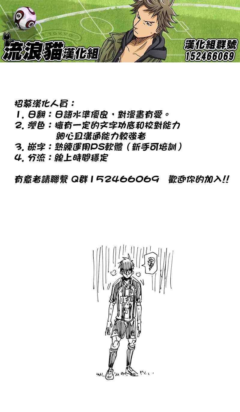 《逆转监督》漫画最新章节第121话免费下拉式在线观看章节第【21】张图片