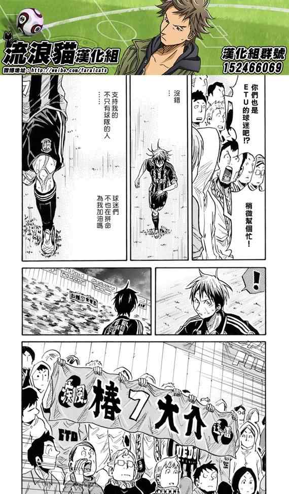 《逆转监督》漫画最新章节第179话免费下拉式在线观看章节第【13】张图片