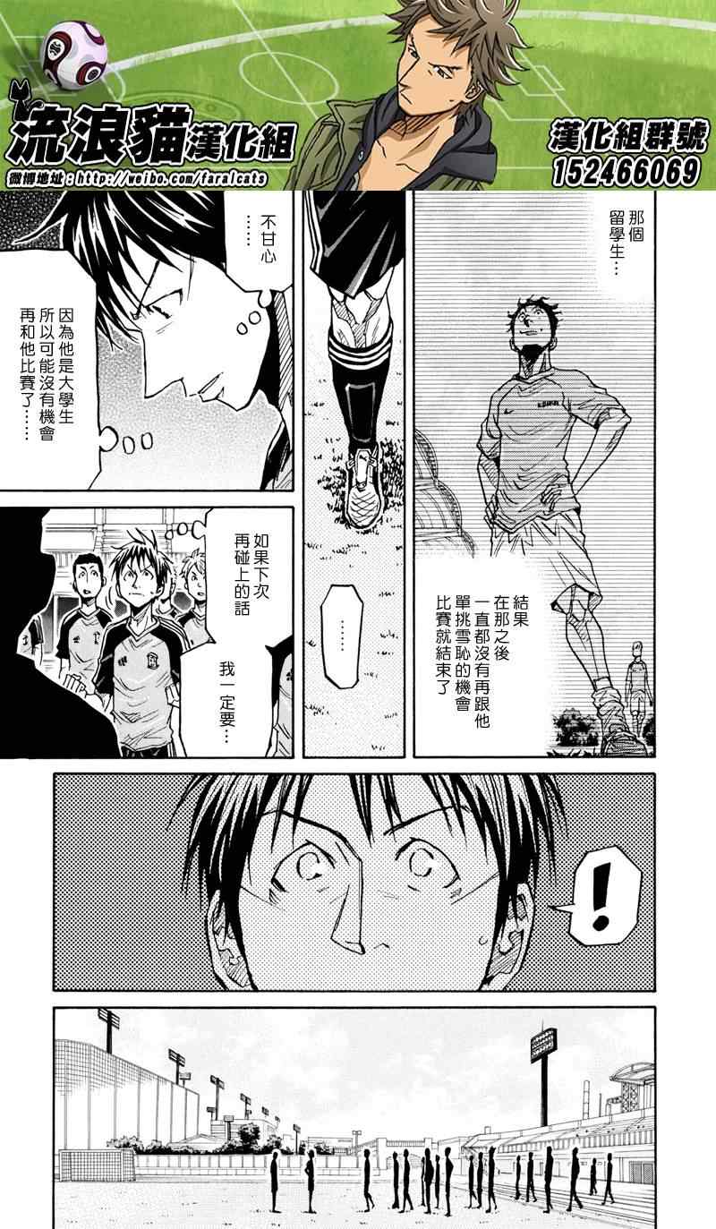 《逆转监督》漫画最新章节第162话免费下拉式在线观看章节第【15】张图片