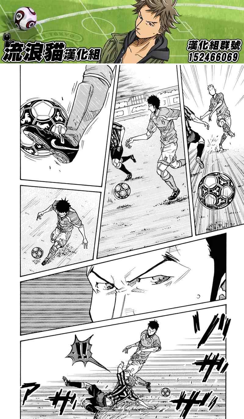 《逆转监督》漫画最新章节第138话免费下拉式在线观看章节第【18】张图片