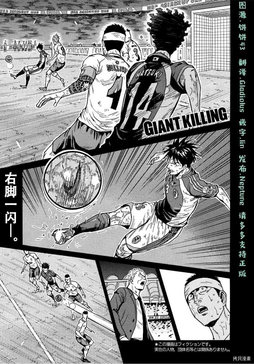 《逆转监督》漫画最新章节第542话免费下拉式在线观看章节第【1】张图片