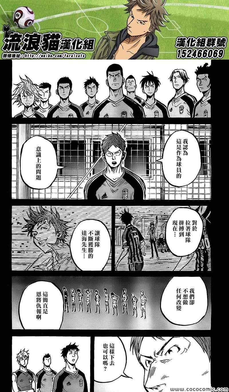 《逆转监督》漫画最新章节第297话免费下拉式在线观看章节第【14】张图片