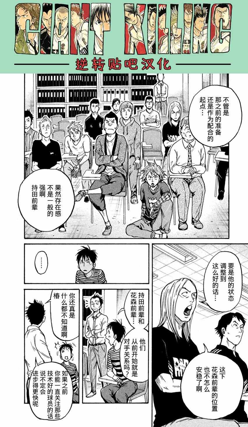 《逆转监督》漫画最新章节第404话免费下拉式在线观看章节第【18】张图片