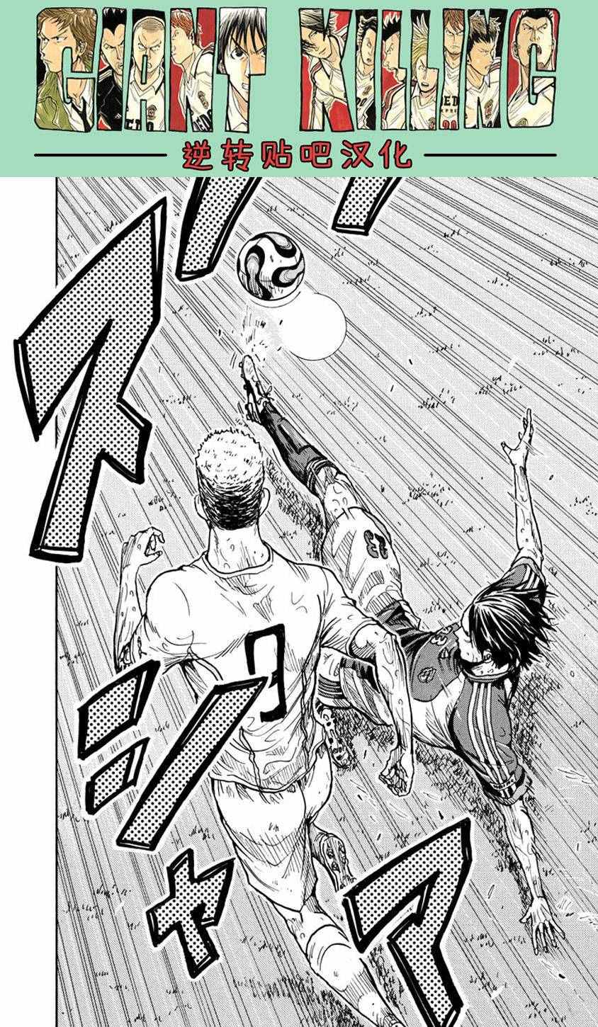 《逆转监督》漫画最新章节第381话免费下拉式在线观看章节第【11】张图片