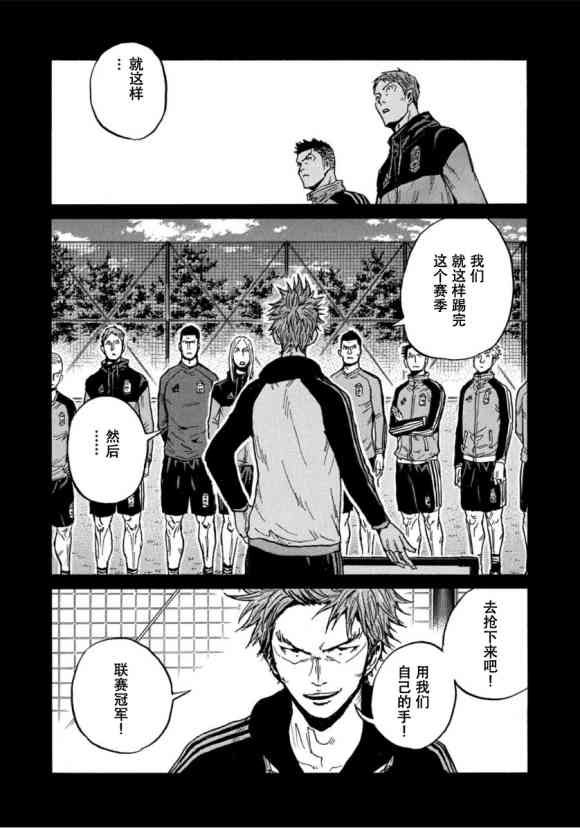 《逆转监督》漫画最新章节第569话免费下拉式在线观看章节第【19】张图片