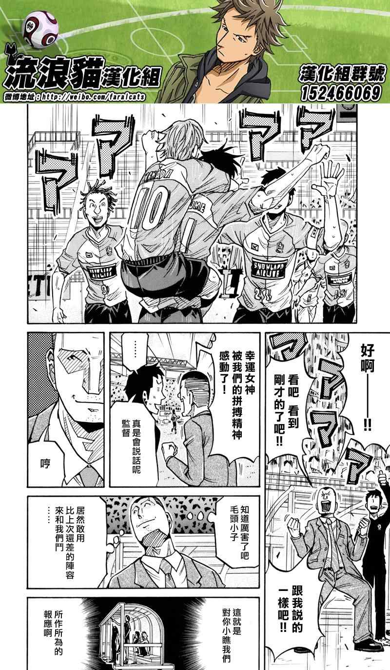 《逆转监督》漫画最新章节第166话免费下拉式在线观看章节第【9】张图片