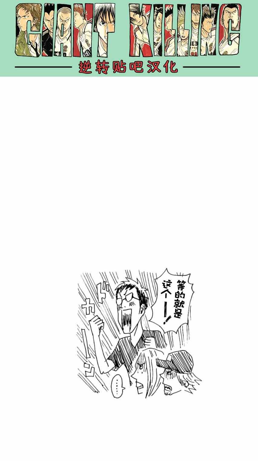 《逆转监督》漫画最新章节第371话免费下拉式在线观看章节第【21】张图片