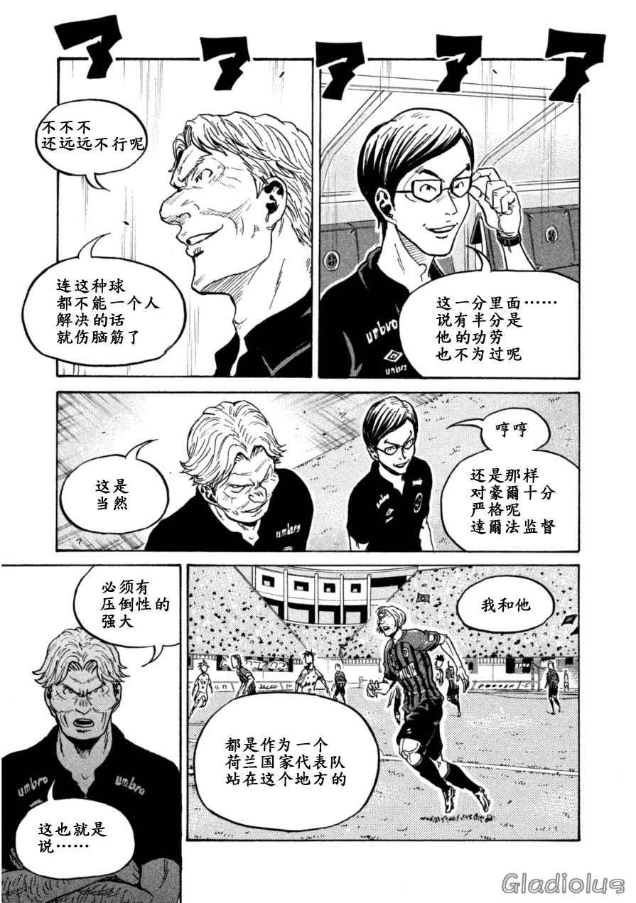《逆转监督》漫画最新章节第343话免费下拉式在线观看章节第【13】张图片