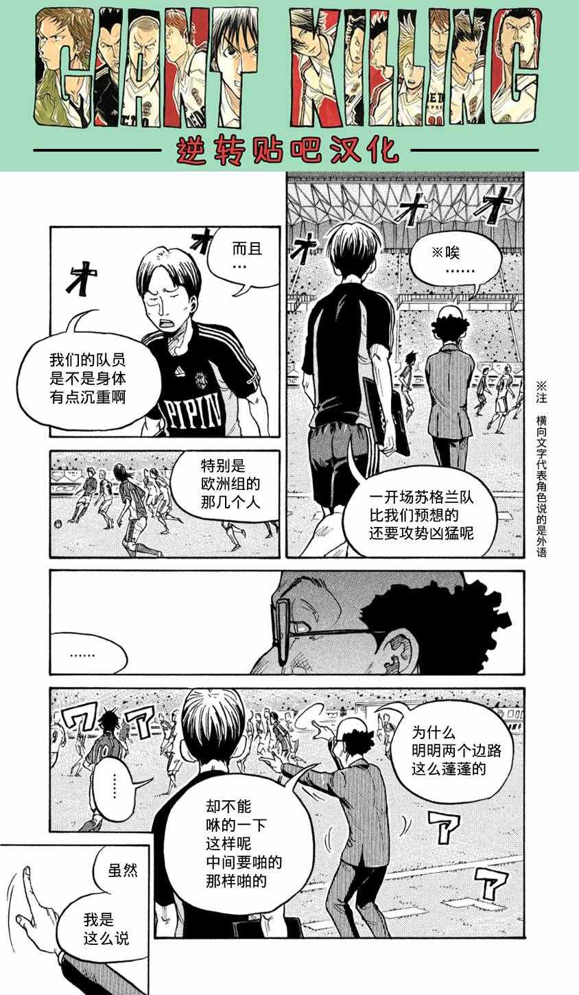 《逆转监督》漫画最新章节第363话免费下拉式在线观看章节第【7】张图片