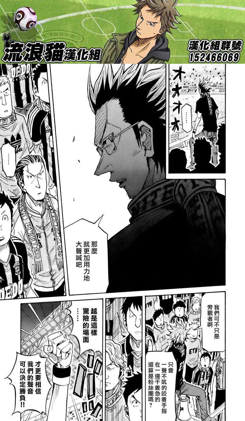 《逆转监督》漫画最新章节第121话免费下拉式在线观看章节第【5】张图片