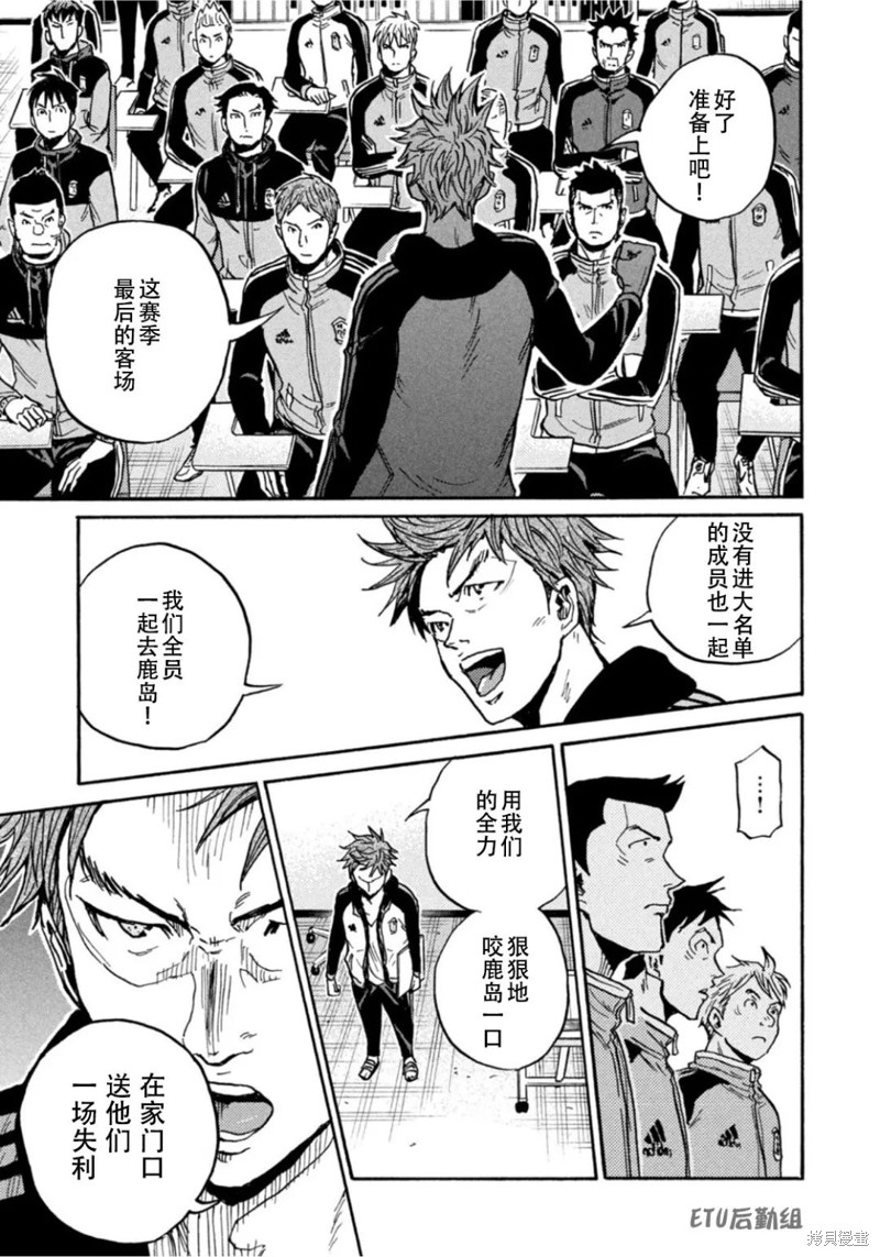 《逆转监督》漫画最新章节第604话免费下拉式在线观看章节第【13】张图片