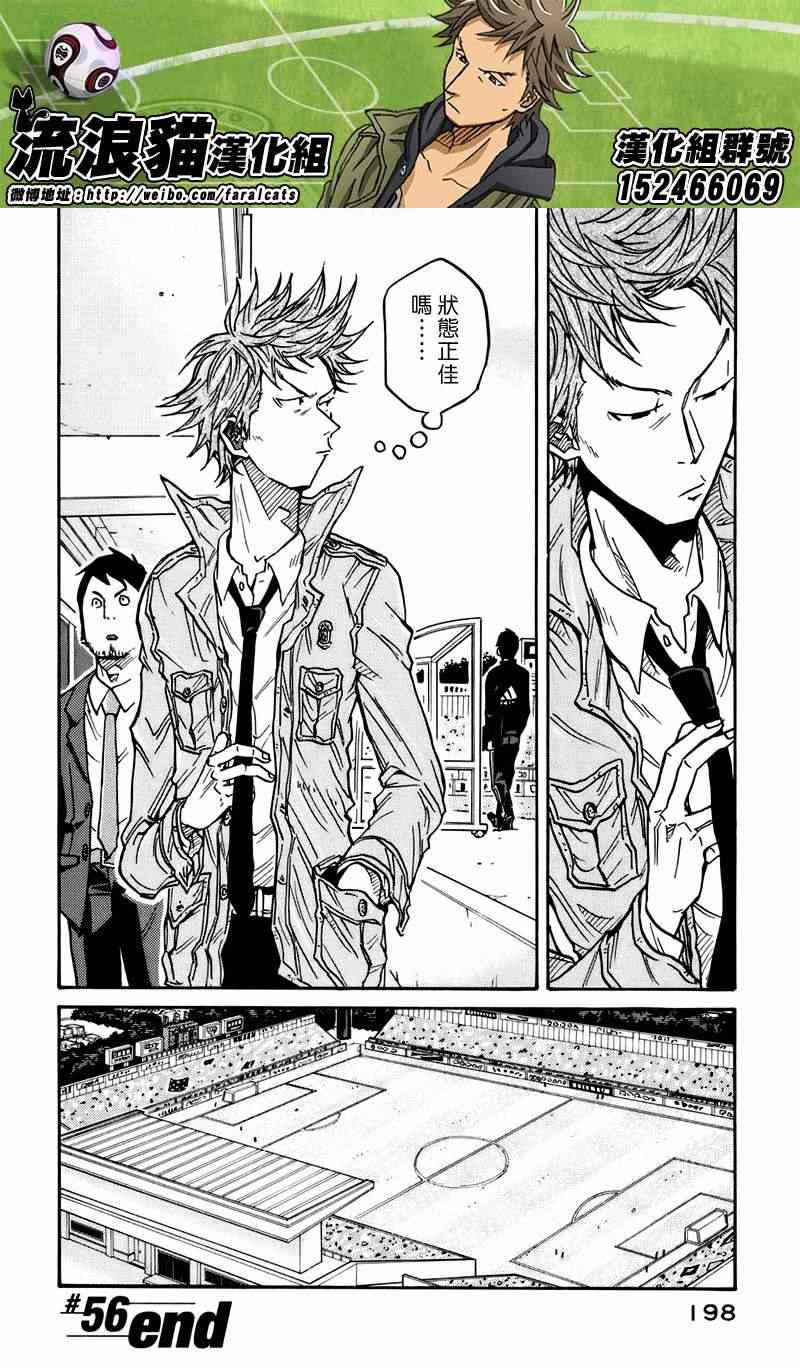 《逆转监督》漫画最新章节第56话免费下拉式在线观看章节第【19】张图片