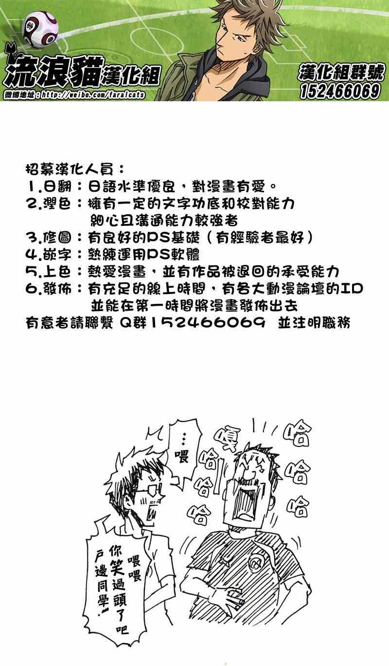 《逆转监督》漫画最新章节第212话免费下拉式在线观看章节第【19】张图片
