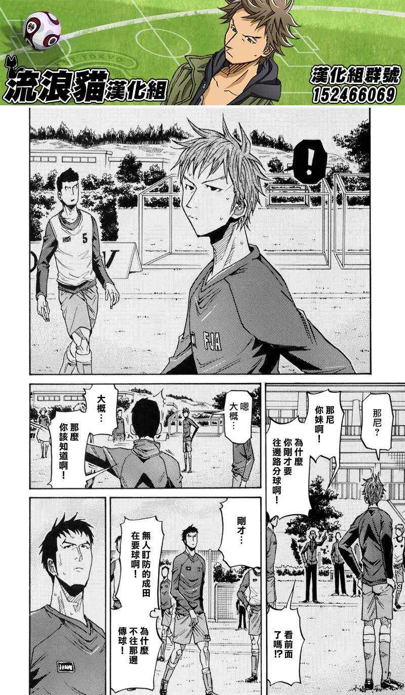 《逆转监督》漫画最新章节第141话免费下拉式在线观看章节第【5】张图片