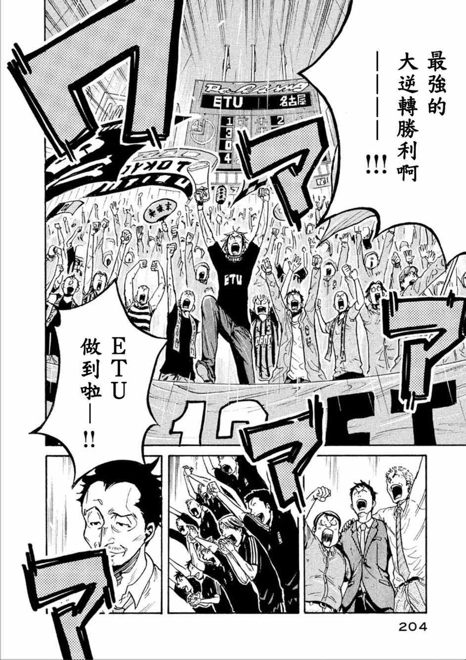 《逆转监督》漫画最新章节第327话免费下拉式在线观看章节第【6】张图片
