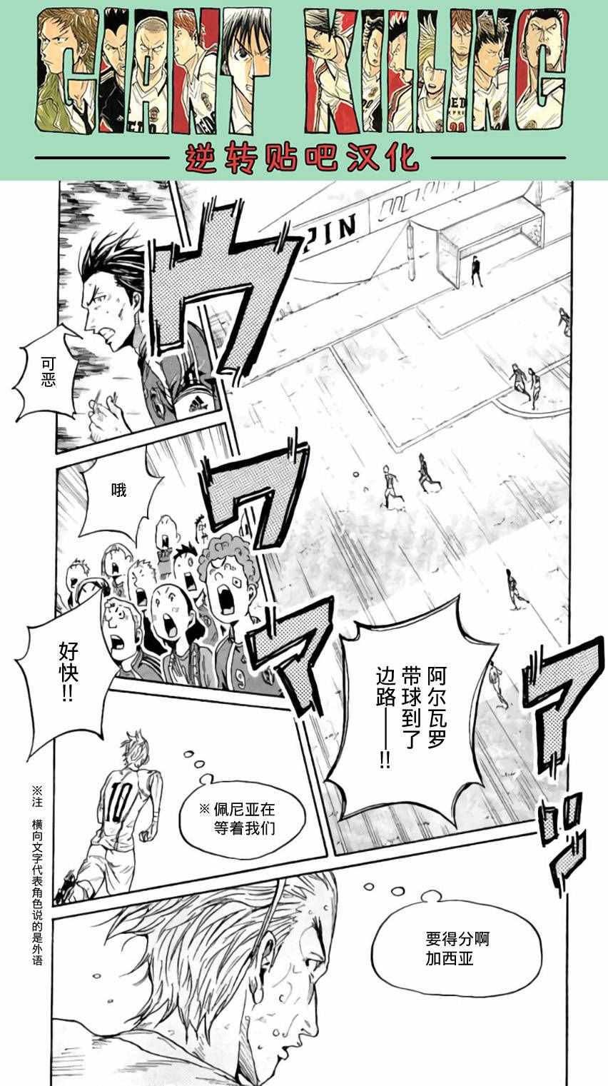 《逆转监督》漫画最新章节第373话免费下拉式在线观看章节第【12】张图片