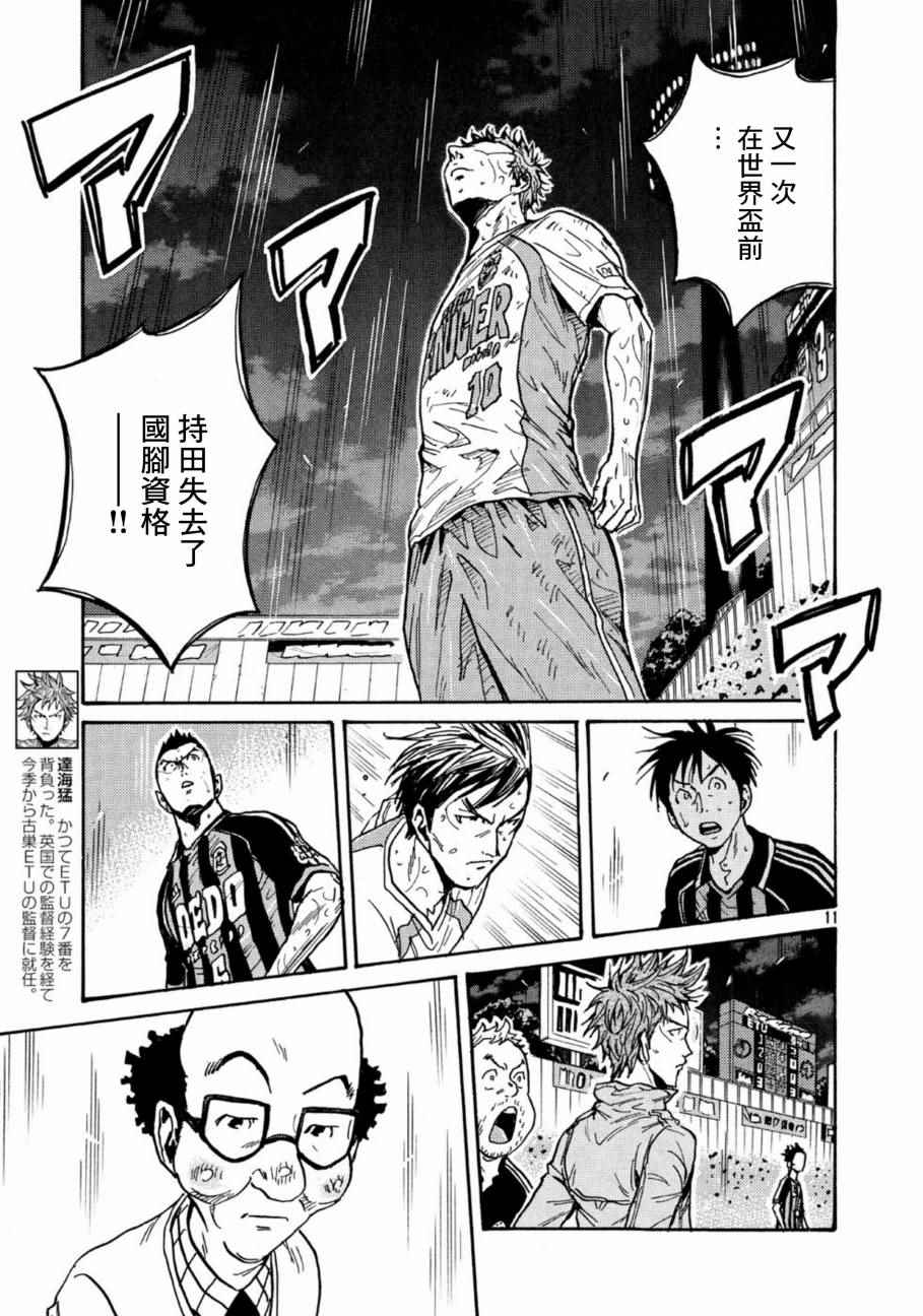 《逆转监督》漫画最新章节第442话免费下拉式在线观看章节第【1】张图片