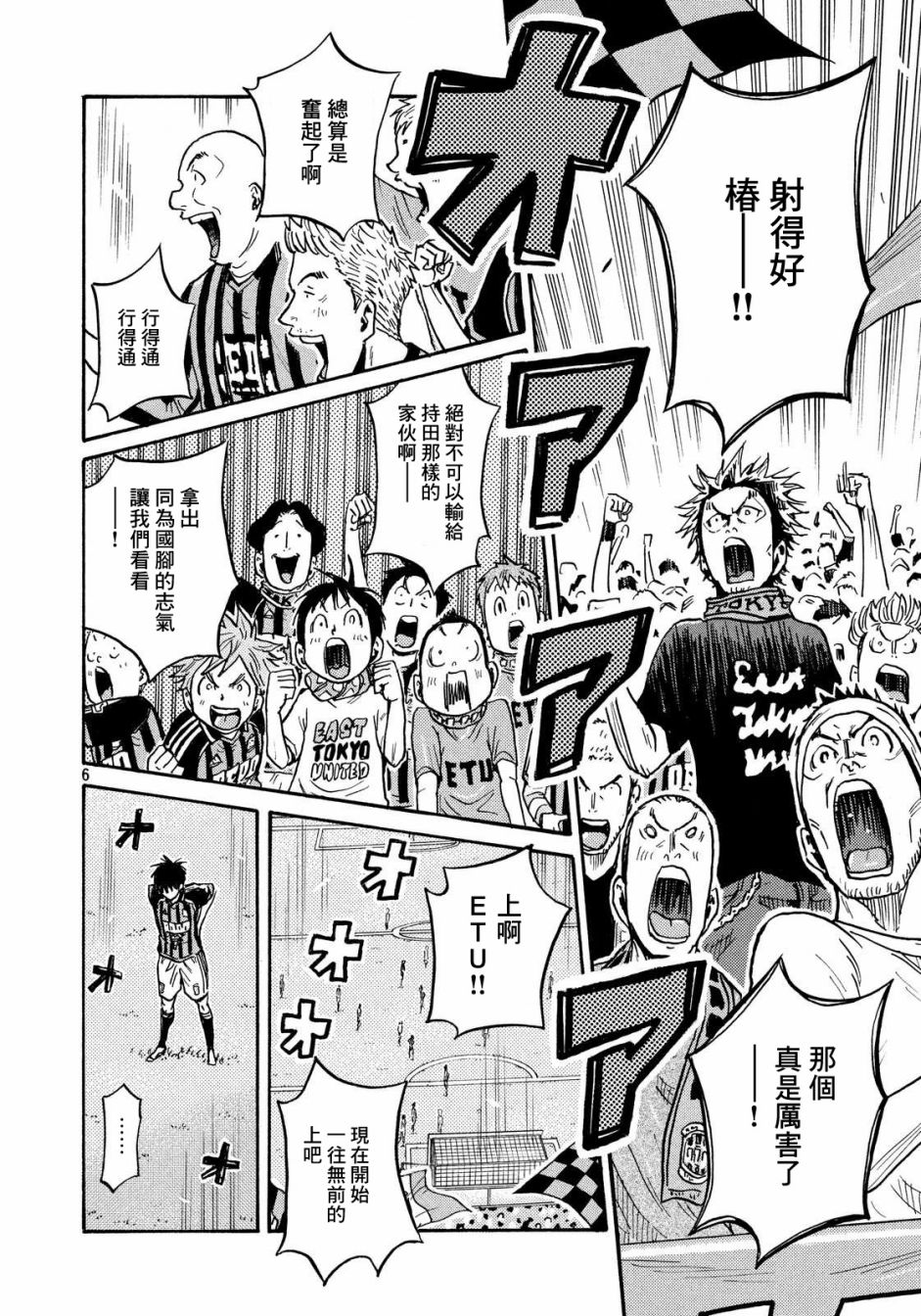 《逆转监督》漫画最新章节第431话免费下拉式在线观看章节第【5】张图片