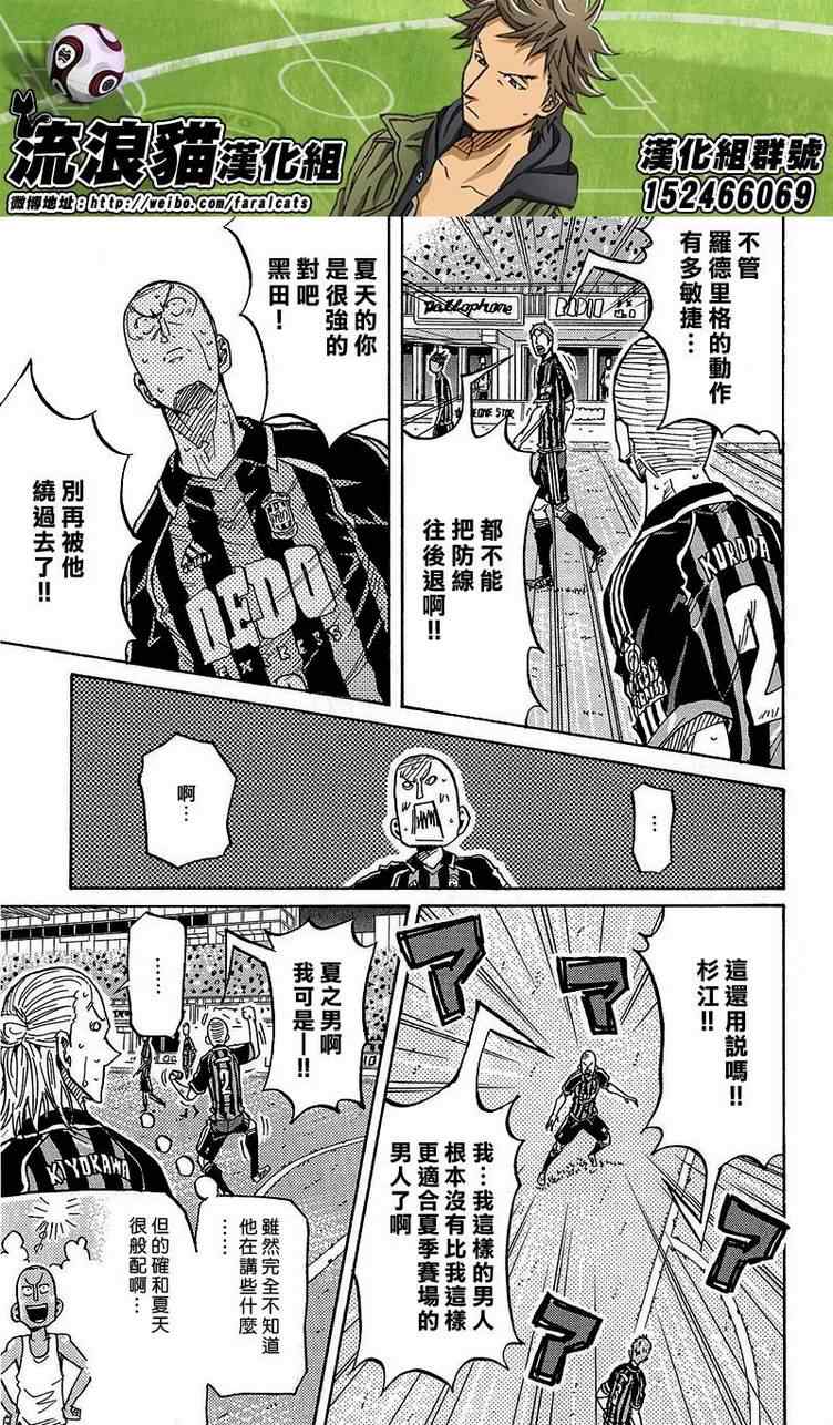 《逆转监督》漫画最新章节第221话免费下拉式在线观看章节第【5】张图片